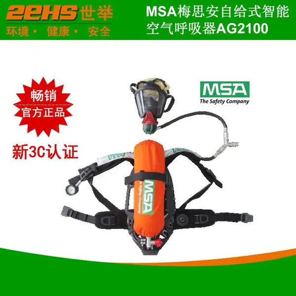 MSA/÷˼��AG2100�Ը�ʽ���������� 3C��֤���������������۸�-�Ϻ�����