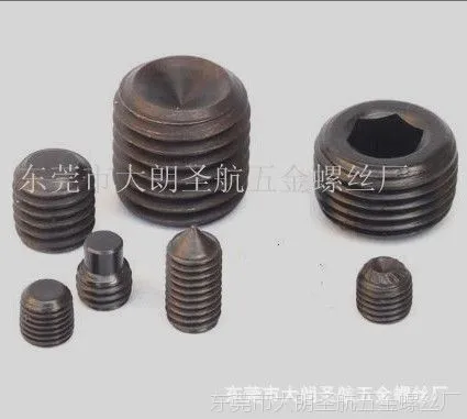 紧定|紧定螺丝|内六角螺丝|机米螺丝|紧定螺钉|紧定螺丝钉