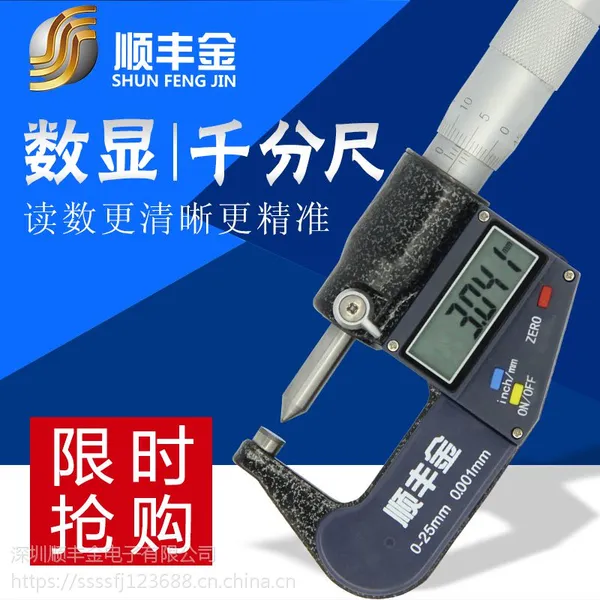 ��Ʒ˳��������⾶ǧ�ֳ�0-25mm0.001��ƽͷ�������Է��忨��������΢��