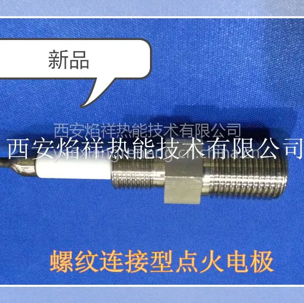 火炬用直角高能导电杆,点火咀,耐温点火棒定制加工