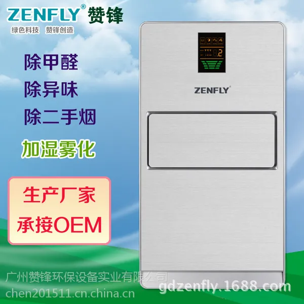 新款家用加湿器 静音 5v臭氧 便携式负离子空气净化 空气净化器