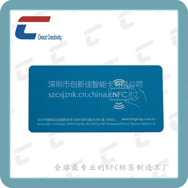 供应NFC标签 NFC标签工厂/NTAG213/215/216芯片