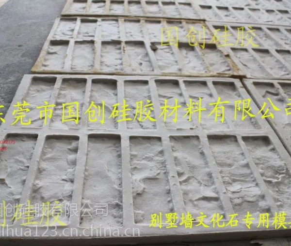 优质文化石专用模具硅胶