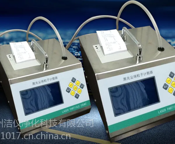 2.83L/min液晶屏尘埃粒子计数器CLJ-3106