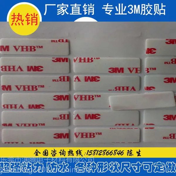 3m˫�潺***�����Ӻ��޺۷�ˮ��ĭ���ེƬ���͸���������ճ����