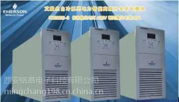 HD22010-3充电模块供应