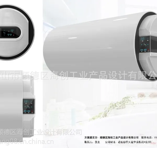 供应电磁热水器外观设计、结构设计、产品造型设计服务