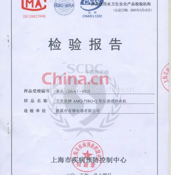 质量检验报告