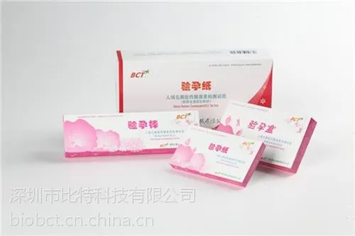 早早孕试纸,深圳比特,早早孕试纸厂家