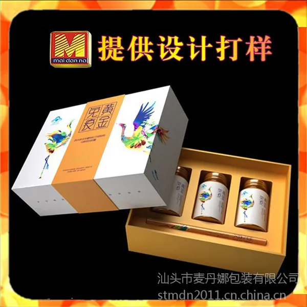 定制黄金免疫胶囊套装盒 精美保健品胶囊包装设计 广东汕头厂家