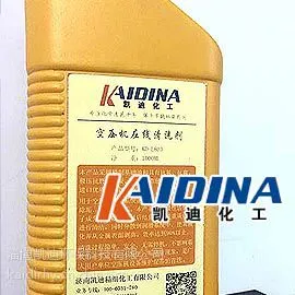 空压机积碳清洗剂_空压机清洗剂_凯迪化工KD-L211厂家批发