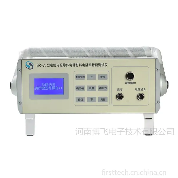 博飞仪器BR－A型电线电缆导体电阻材料电阻率智能测试仪