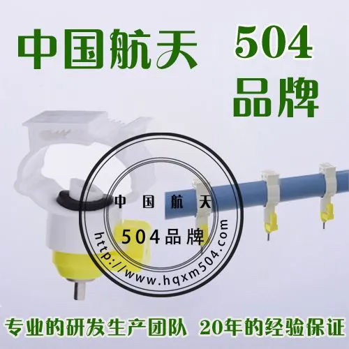 【中国航天504品牌】 供应鸡喂食器 鸡用饮水设备 家禽饮水器 鸡用球阀式饮水器 鸡用锥阀式饮水器