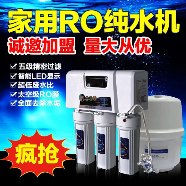 永宸净水器 批发家用RO反渗透纯水机 5级过滤净水机 直饮水机