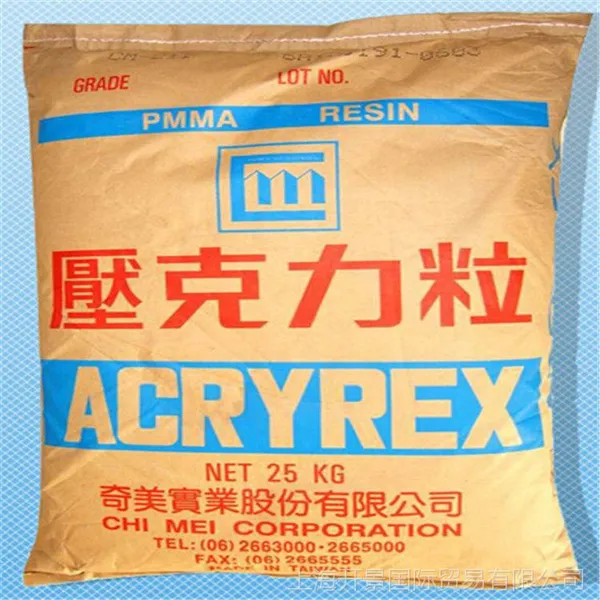 供应 PMMA CM-203 高光泽 透光料 PMMA台湾奇美CM-203 塑胶原料