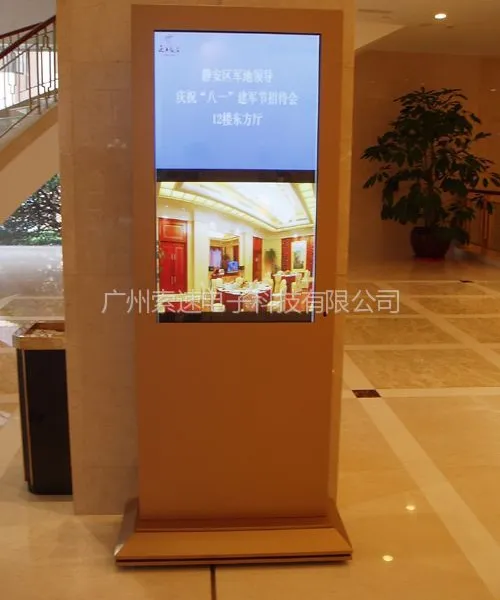 供应供应32寸立式广告机厂家报价