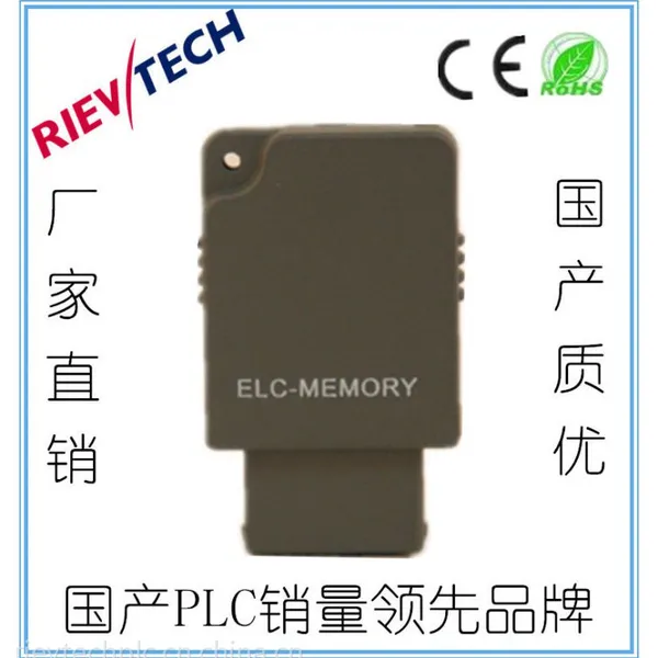 RIEV/TECH国产PLC，可编程控制器附件，存储卡（ELC-MEMORY）