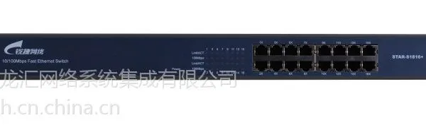 供应济南锐捷代理|锐捷16口交换机 非网管百兆机架式 STAR-S1816 现货特价