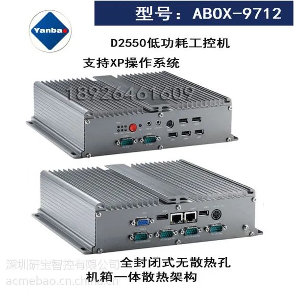 6串口工控机,10串口无风扇工控机,双网卡工控机