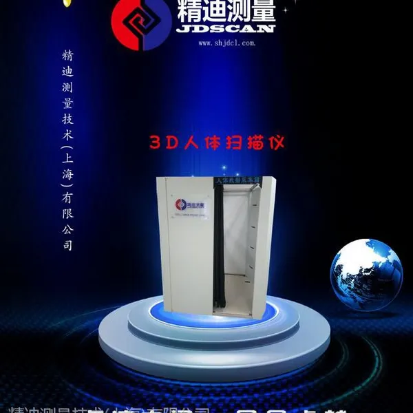 3D��������ɨ����-��Ӧ����ȫ������ɨ���ǡ�3D��װ�����Ǽ۸�ǽӴ�ɨ���ǣ�ԤԼ����