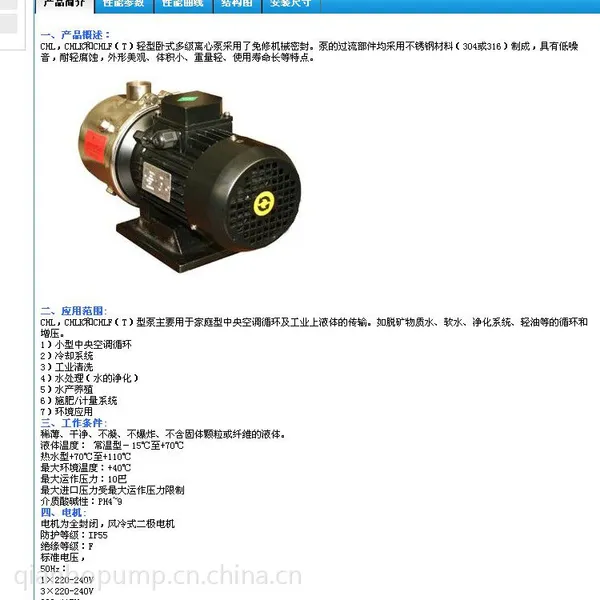 供应供应南方CHL增压泵轻型卧式多级离心泵水工业泵阀