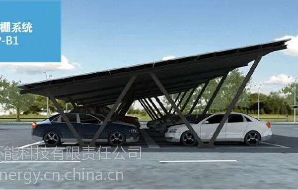 北京怀能W形太阳能发电车棚光伏车棚 电动充电桩 可订制