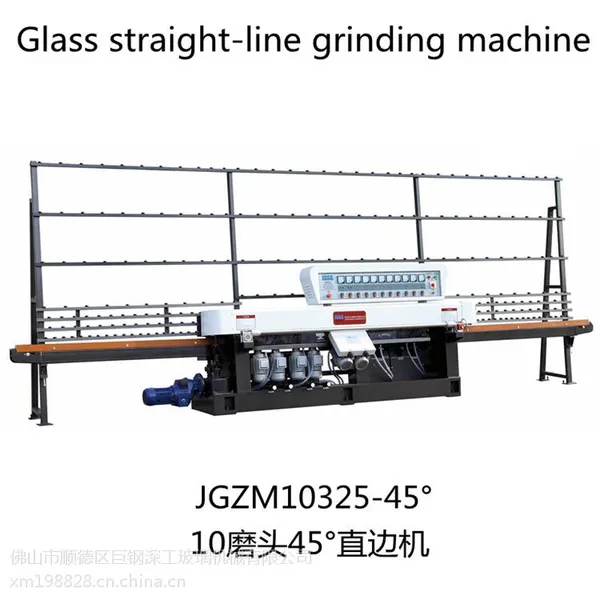 巨钢深工 JUZM10325-45° 玻璃45°直边机