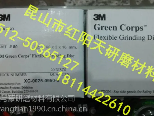 原装正品3M绿巨人 3M角向砂轮片 3M绿巨人可弯曲弹性磨片100*2*16