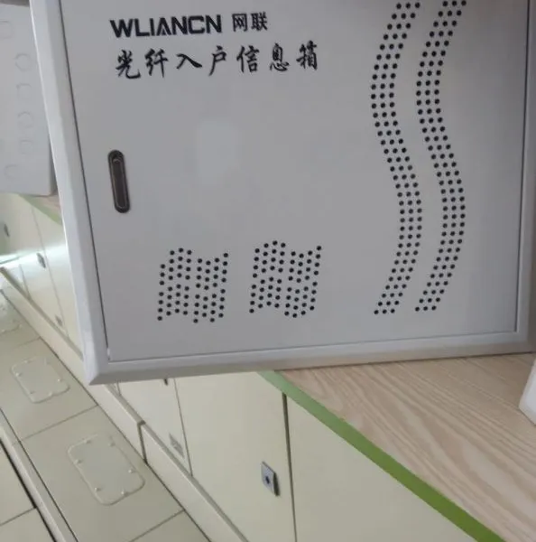 网联厂家供应多媒体信息箱 光钎入户信息箱