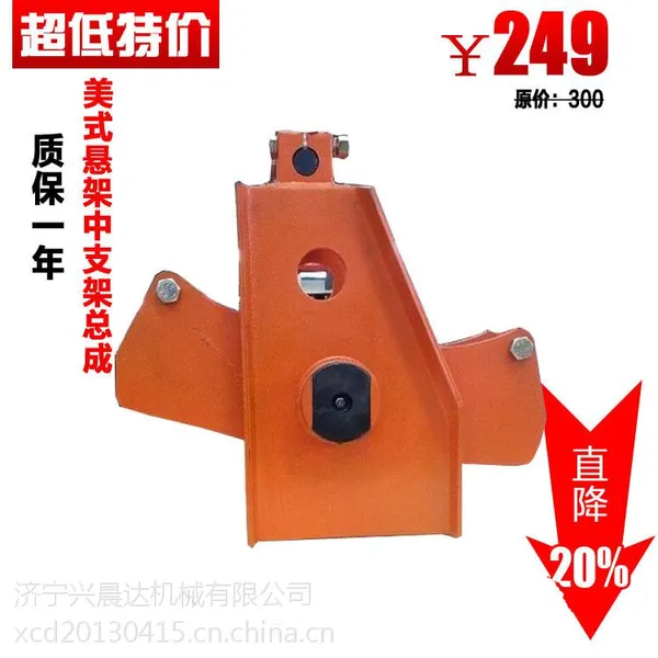 兴晨达供应 挂车悬挂中支架