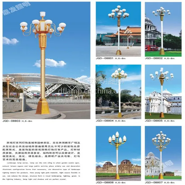 景观灯路灯 户外景观庭院灯饰