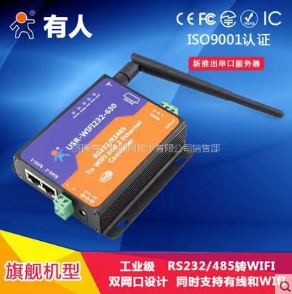 wifi˫���ڴ��ڷ�����RS485/RS232תRJ45 USR-WIFI232-630