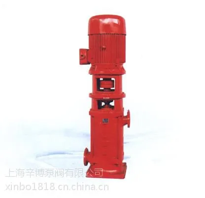 供应消防泵,XBD消防喷淋泵,立式多级消防泵,高层建筑给水消防泵