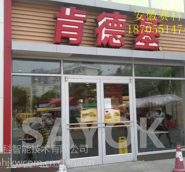 供应肯德基门,90°平开门,安徽合肥肯德基门
