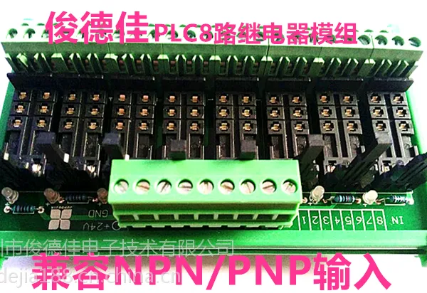 ���¼�PLC���ư嵥Ƭ���̵���ģ��24V�м�̵���PLC�Ŵ�屣����