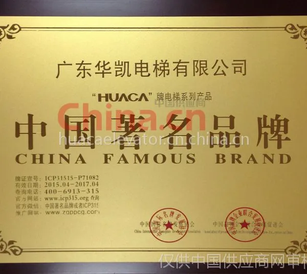 中国著名品牌