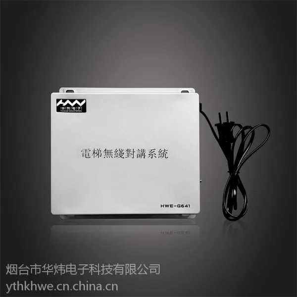 电梯无线对讲系统哪家好?