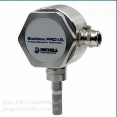 Easidew PRO I.S. 在线本安型露点变送器