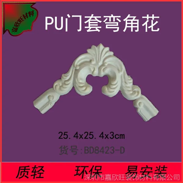 欧式PU发泡平线装饰角花装修配件门套花异形弯角花代替石膏饰花