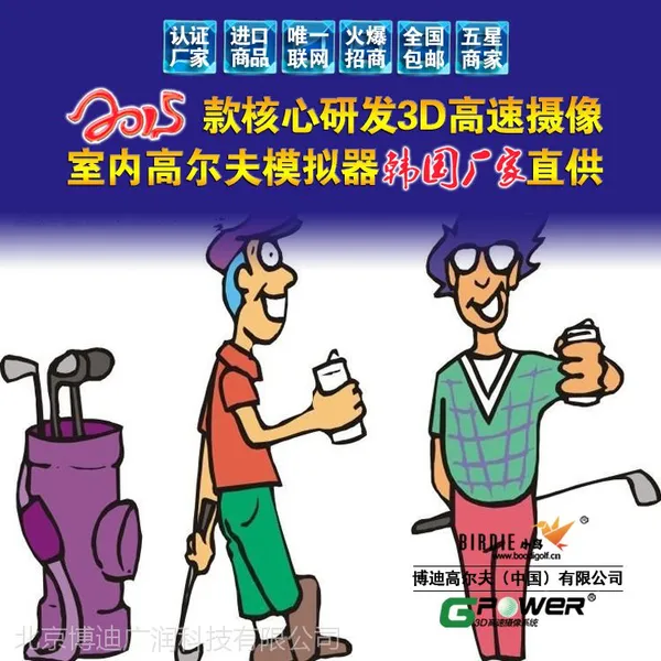 ??�����ҡ������� ����������ģ��߶���golf�д�������-��ϰ�����
