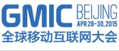 2015第七届全国移动互联网大会