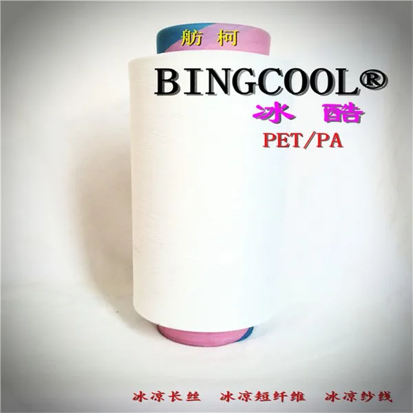 BINGCOOL、凉感纤维、凉感丝、冰凉丝、冰凉伽服健身运动服