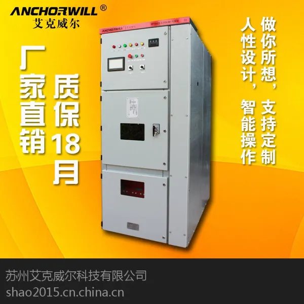 山东高压软启动柜艾克威尔MT800高压固态软启动柜