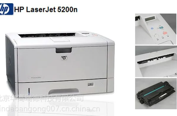 供应惠普5200Lx HP5200n A3黑白激光打印机 硫酸纸打印机