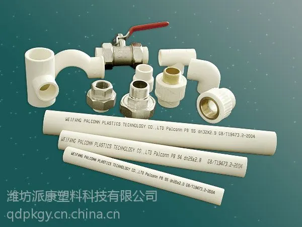 供应派康PB地暖管暖气管自来水管