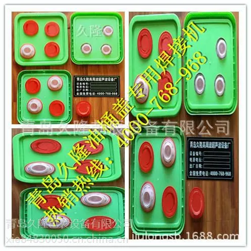 山东青岛机油桶伸缩盖焊接机塑料桶盖、食品包装盒焊接机