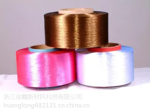 150D/96F、120F涤纶FDY色纺丝(沙发面料、户外用品专用丝)