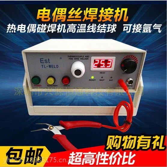 EST热电偶线焊接机点焊机 热电偶碰焊机高温线结球 可接氩气TL-WELD