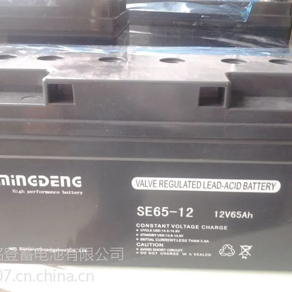 供应12V铅酸免维护蓄电池/胶体蓄电池/UPS不间断电源