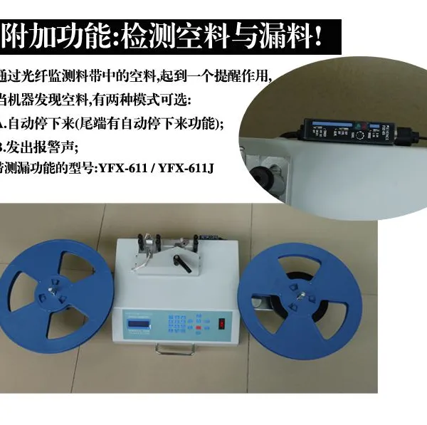 供应江苏全自动 SMT调速点料机(全自动贴片点料机) 电子电容物料盘点器